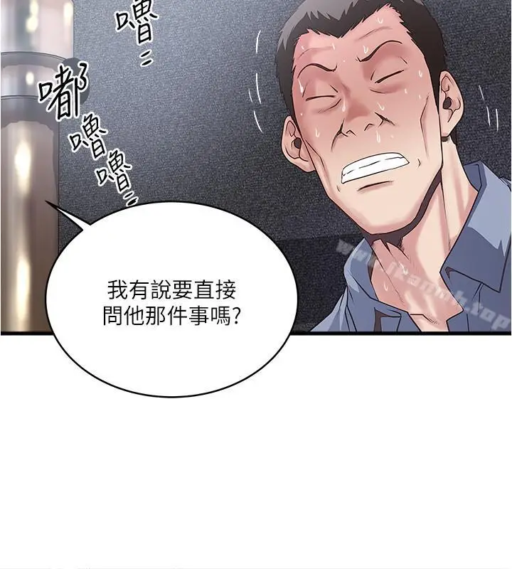漫画《下女,初希》第55话第13张图