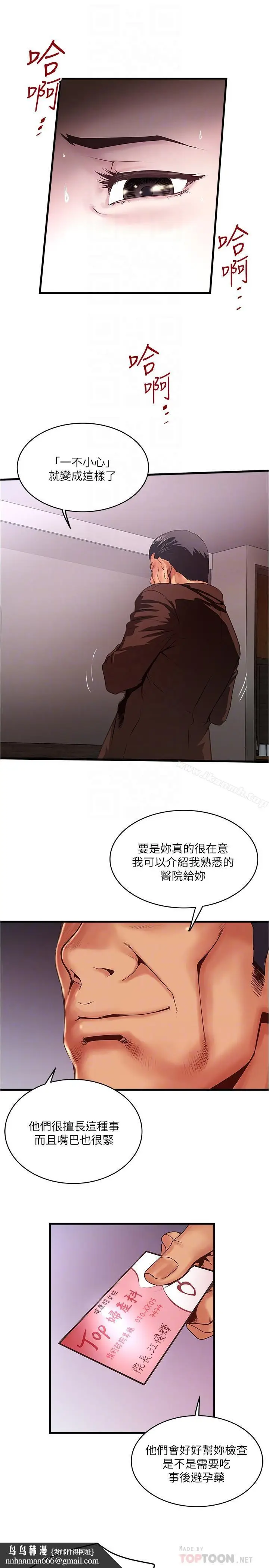 漫画《下女,初希》第55话第16张图