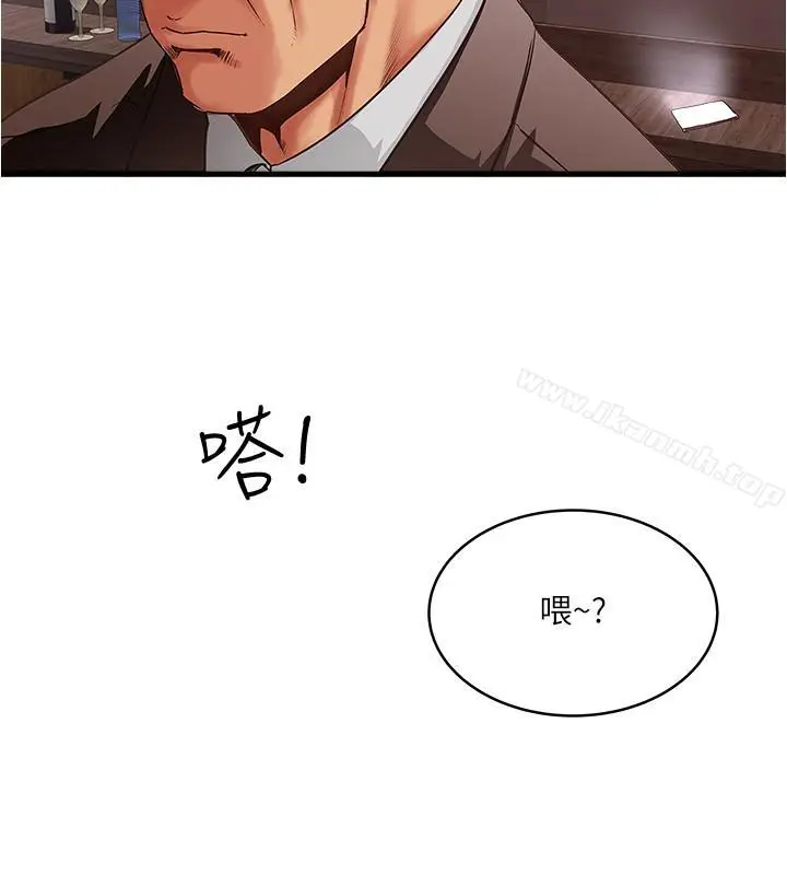 漫画《下女,初希》第55话第21张图