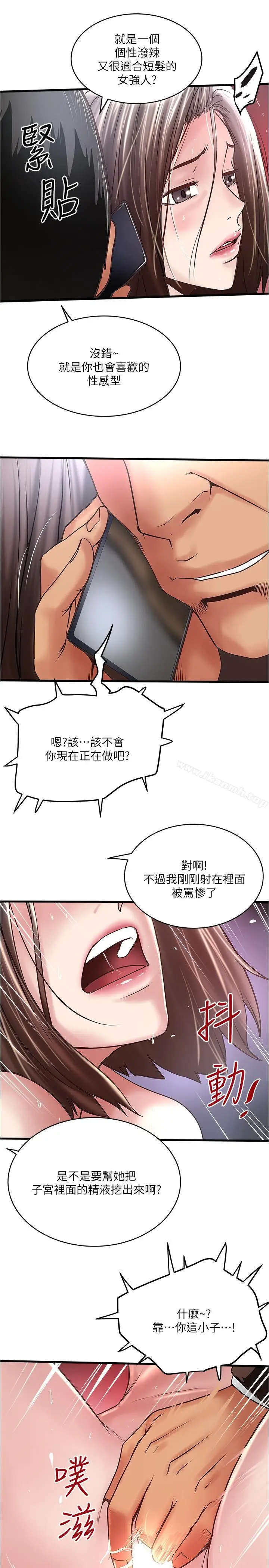 漫画《下女,初希》第55话第24张图
