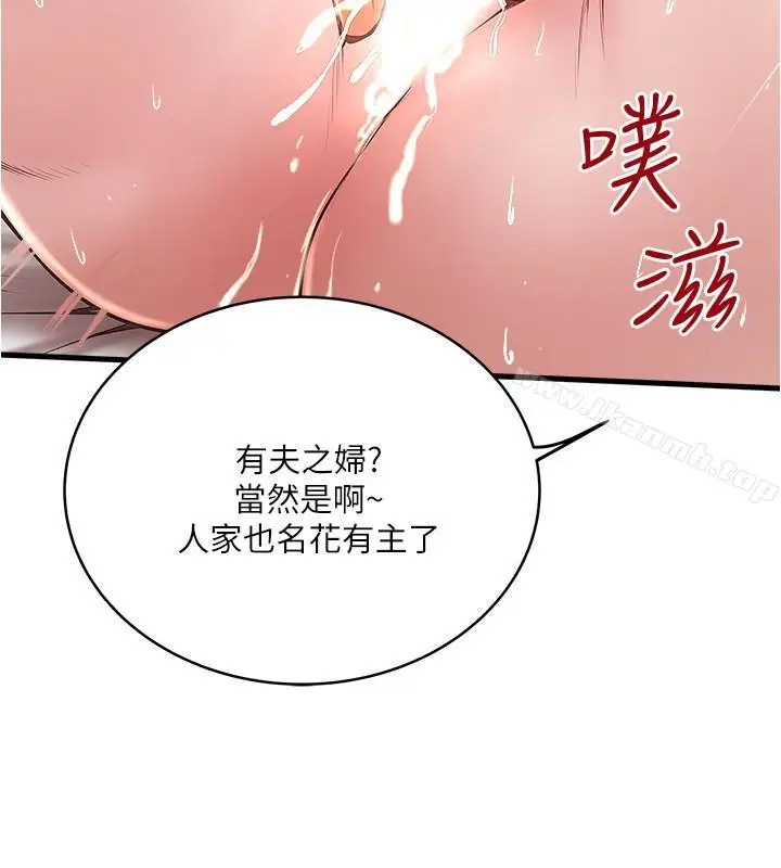 漫画《下女,初希》第55话第25张图