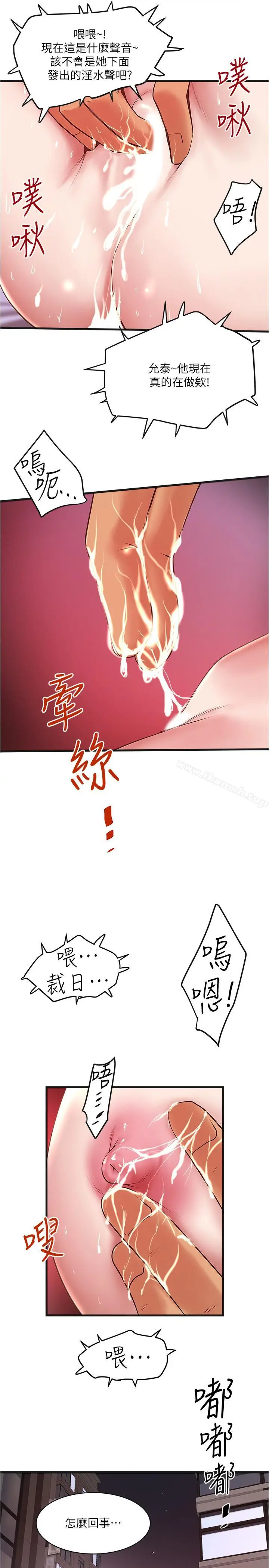 漫画《下女,初希》第55话第26张图