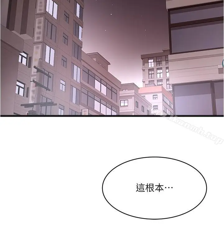 漫画《下女,初希》第55话第27张图