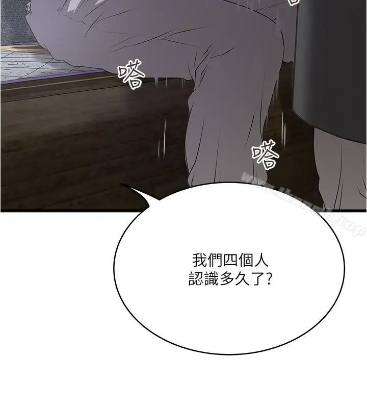 漫画《下女,初希》第55话第3张图