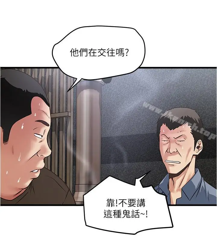 漫画《下女,初希》第55话第5张图