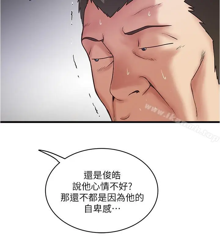 漫画《下女,初希》第55话第7张图