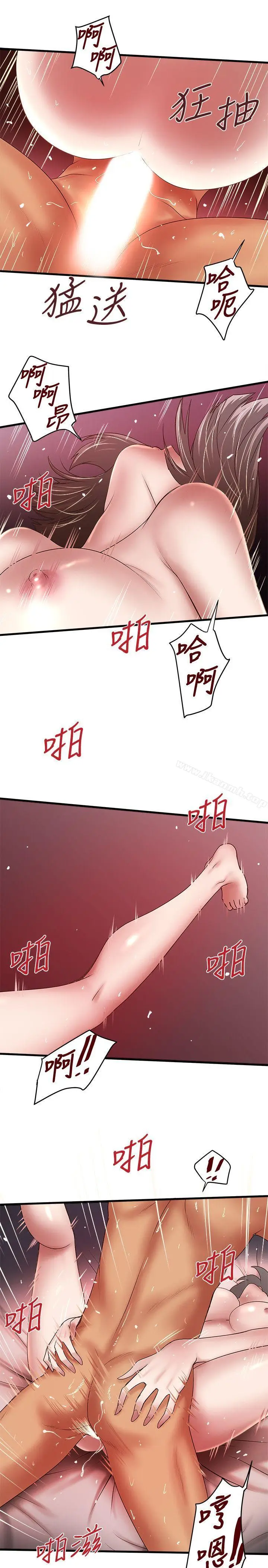 漫画《下女,初希》第27话第14张图