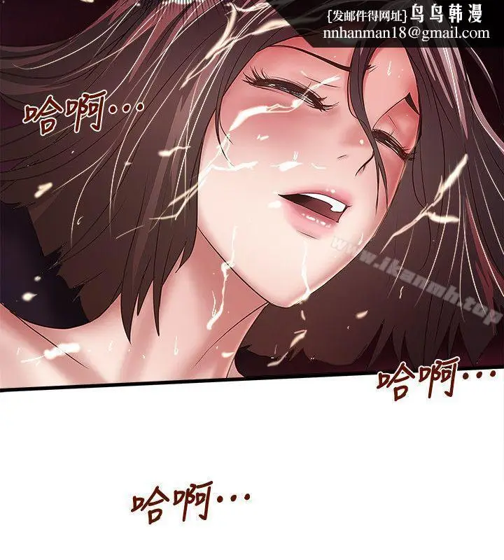 漫画《下女,初希》第27话第17张图