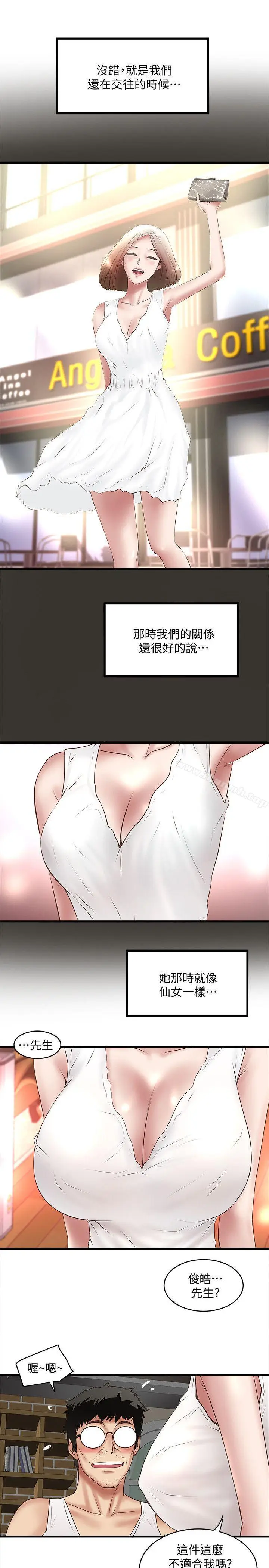 漫画《下女,初希》第27话第22张图