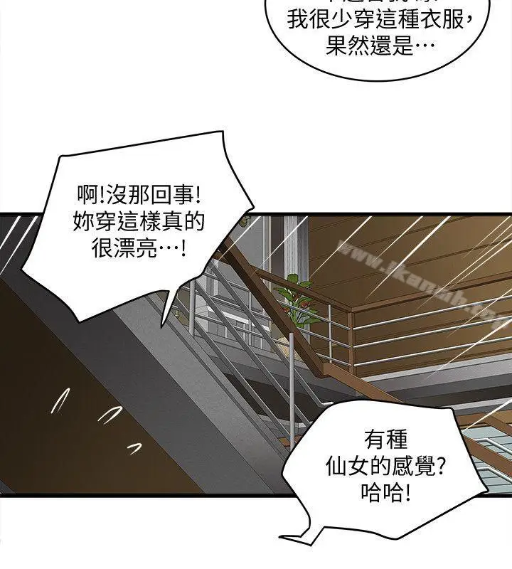 漫画《下女,初希》第27话第23张图
