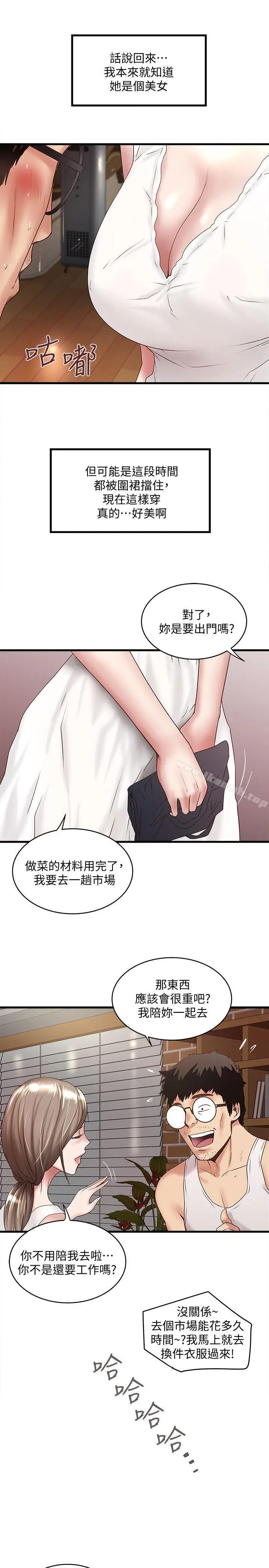 漫画《下女,初希》第27话第24张图