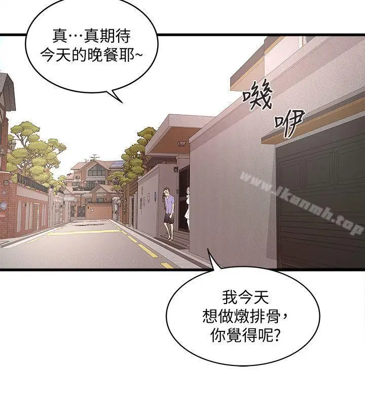 漫画《下女,初希》第27话第25张图