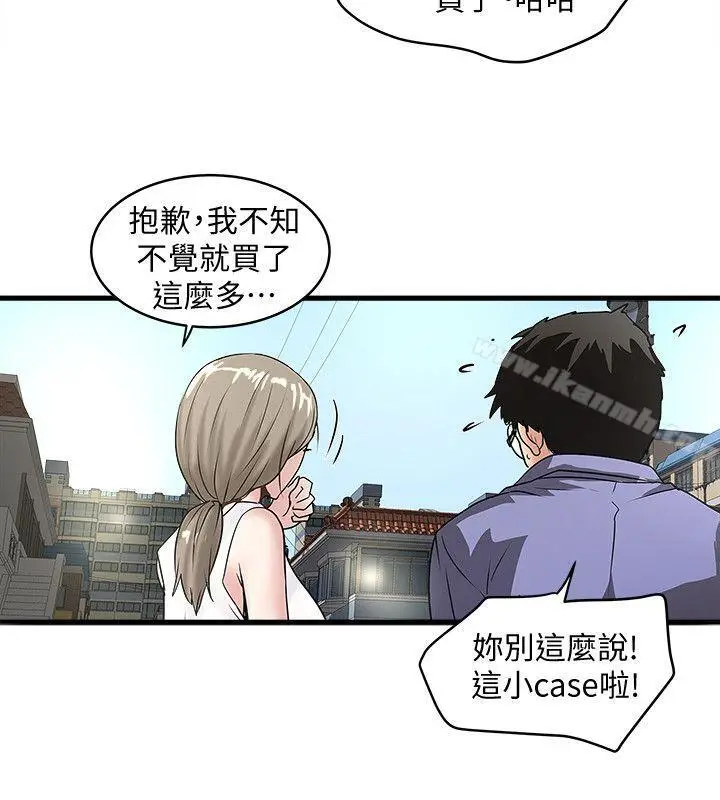 漫画《下女,初希》第27话第27张图