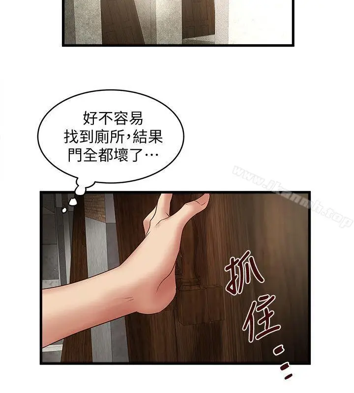 漫画《下女,初希》第27话第29张图