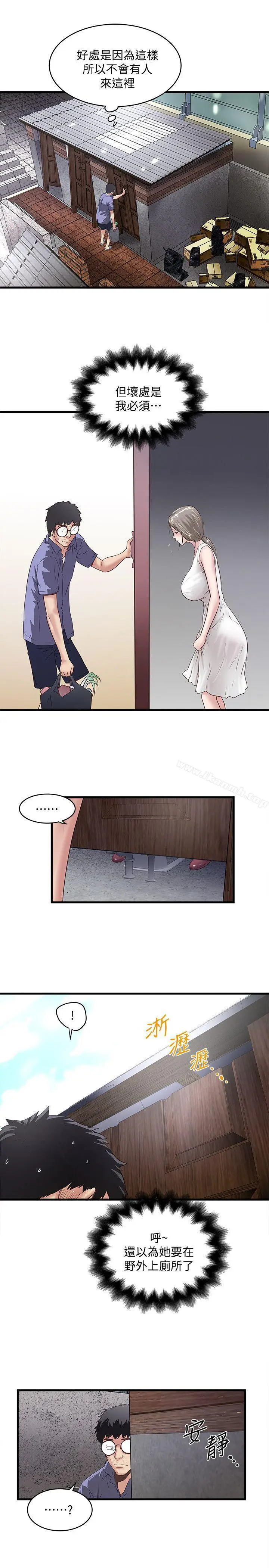 漫画《下女,初希》第27话第30张图
