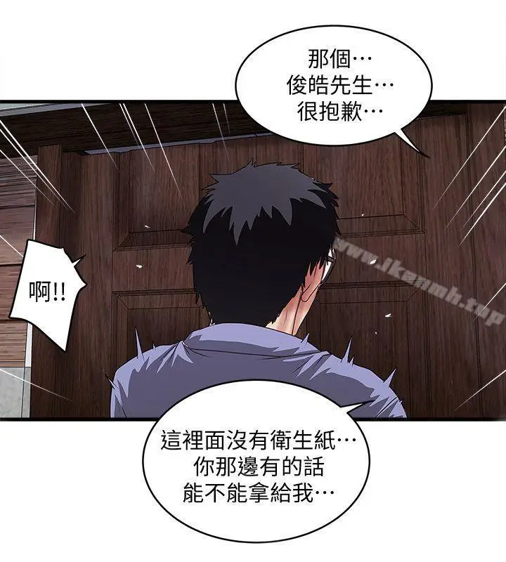 漫画《下女,初希》第27话第31张图