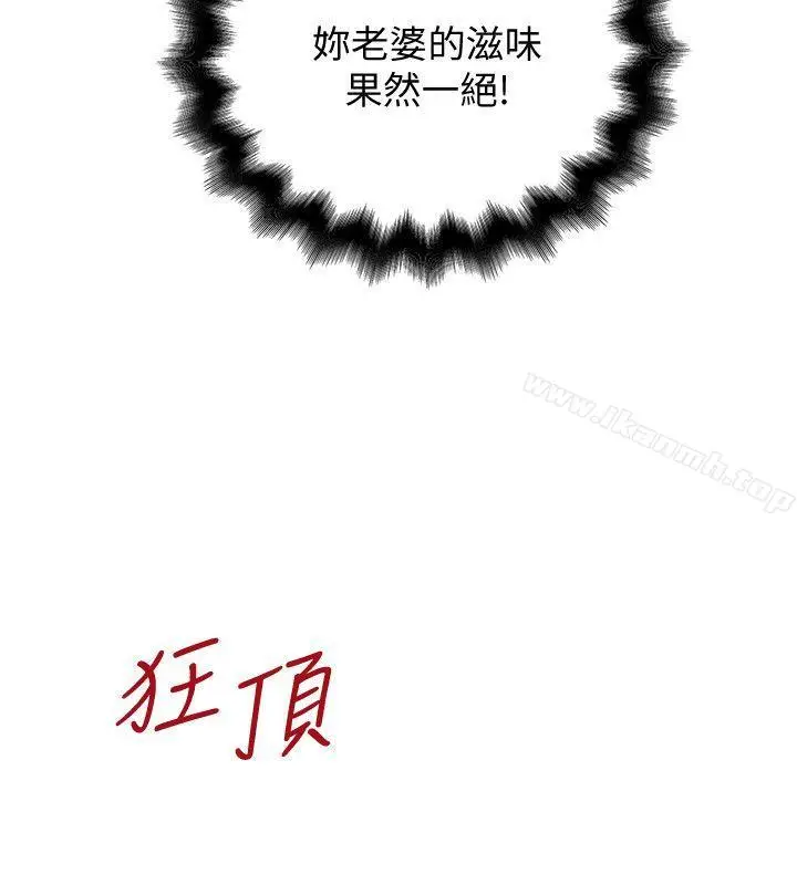 漫画《下女,初希》第27话第5张图