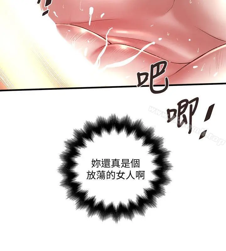 漫画《下女,初希》第27话第9张图