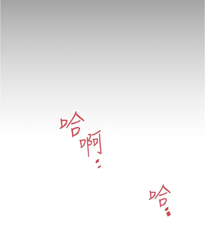 漫画《下女,初希》第81话第11张图