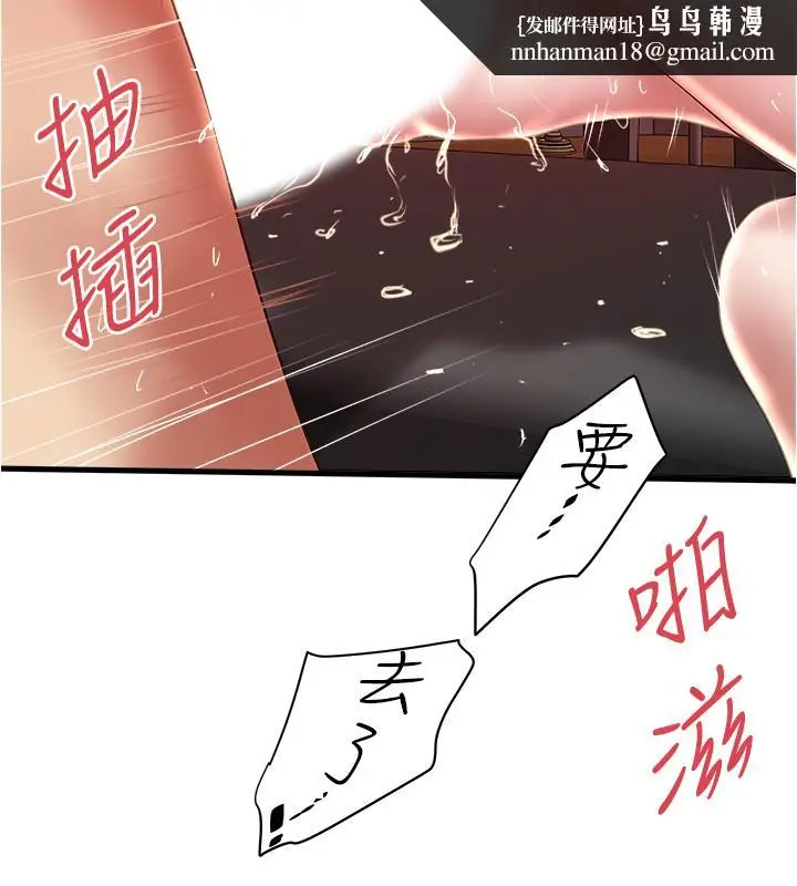 漫画《下女,初希》第81话第17张图
