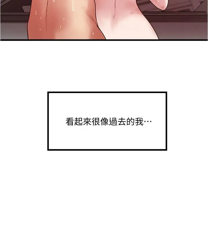 漫画《下女,初希》第81话第21张图