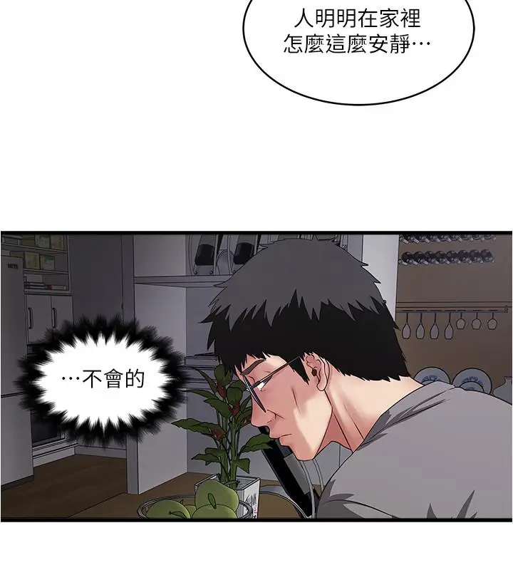 漫画《下女,初希》第81话第23张图