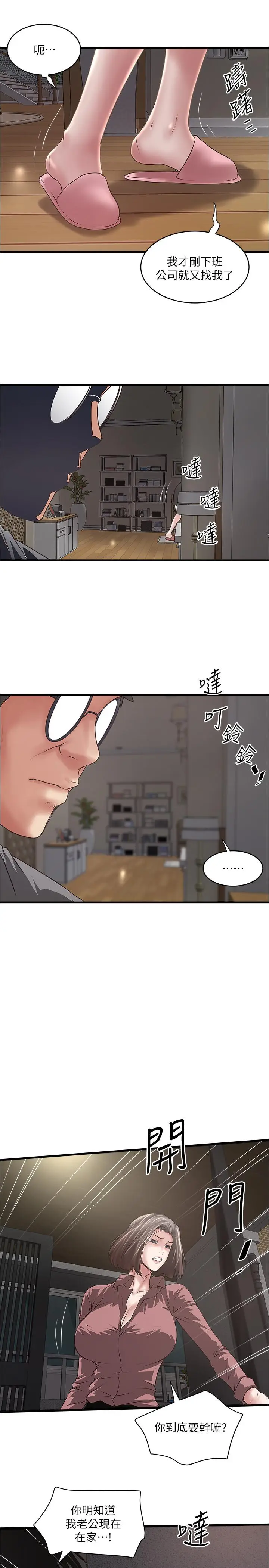 漫画《下女,初希》第81话第26张图