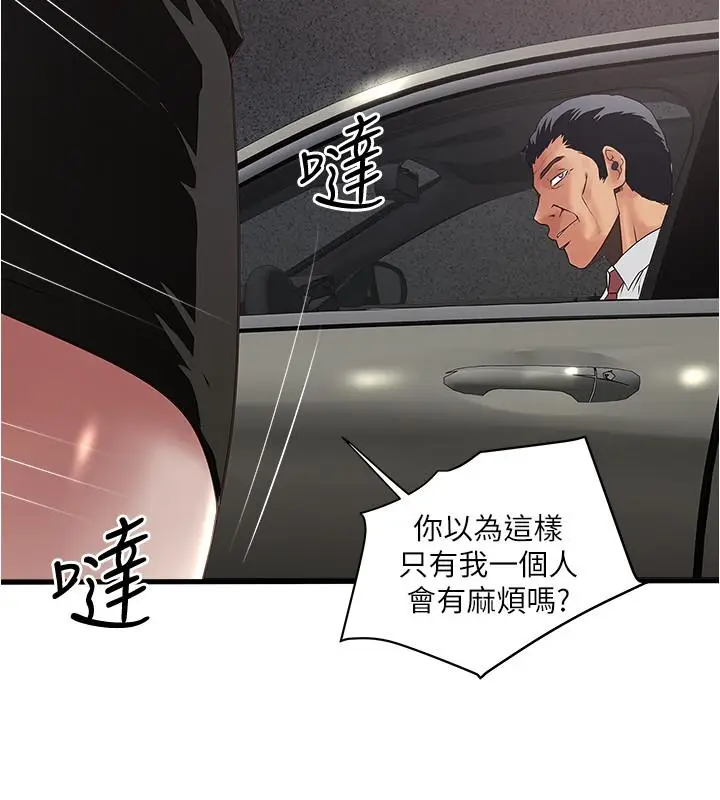 漫画《下女,初希》第81话第27张图