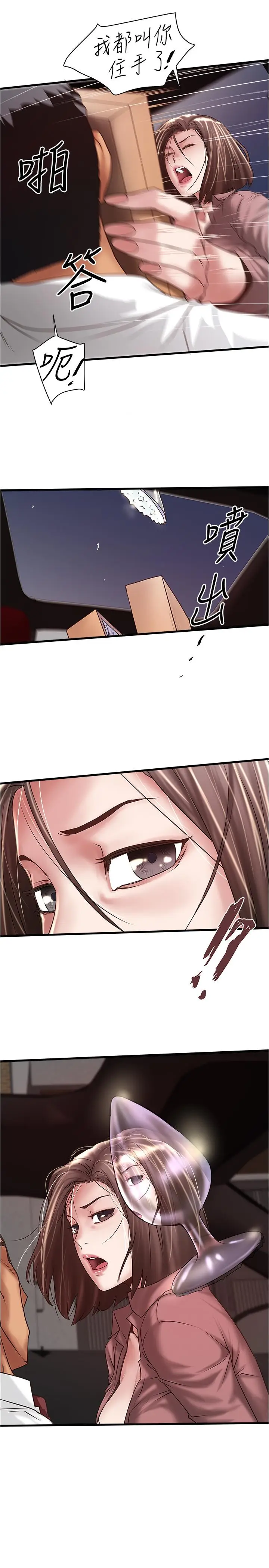 漫画《下女,初希》第81话第30张图