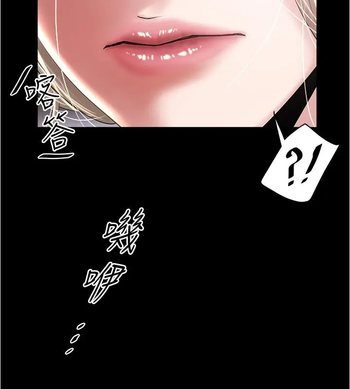 漫画《下女,初希》第81话第5张图