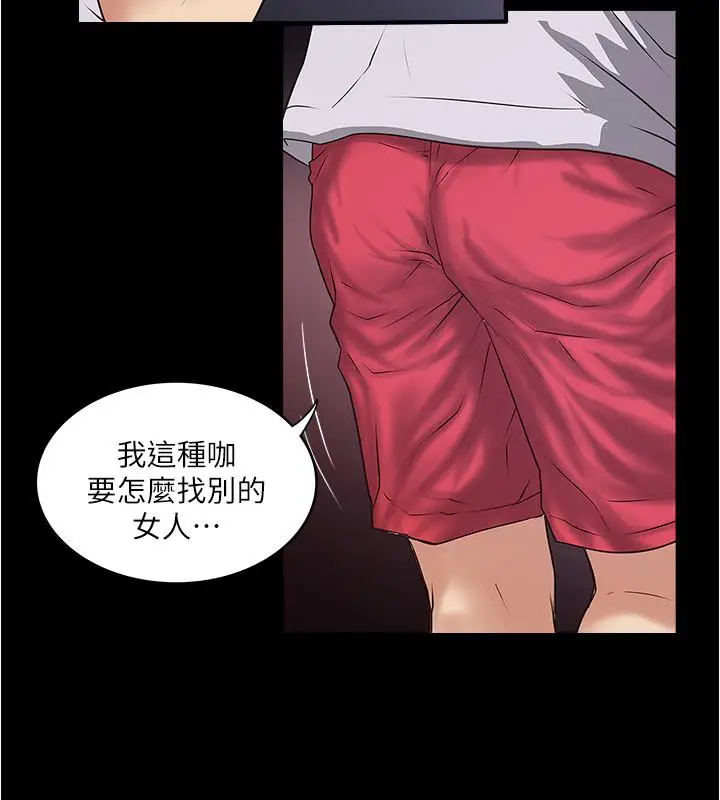 漫画《下女,初希》第81话第7张图