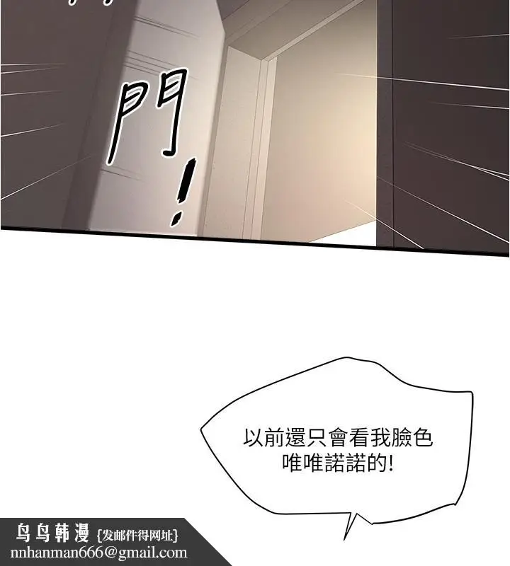 漫画《下女,初希》第88话第17张图