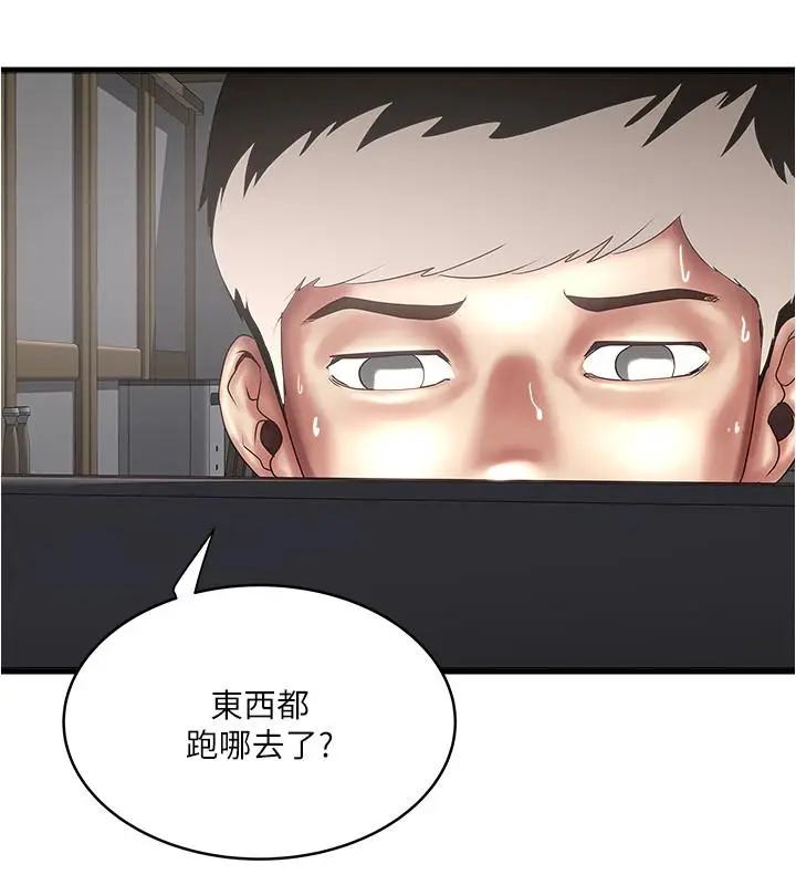 漫画《下女,初希》第88话第3张图