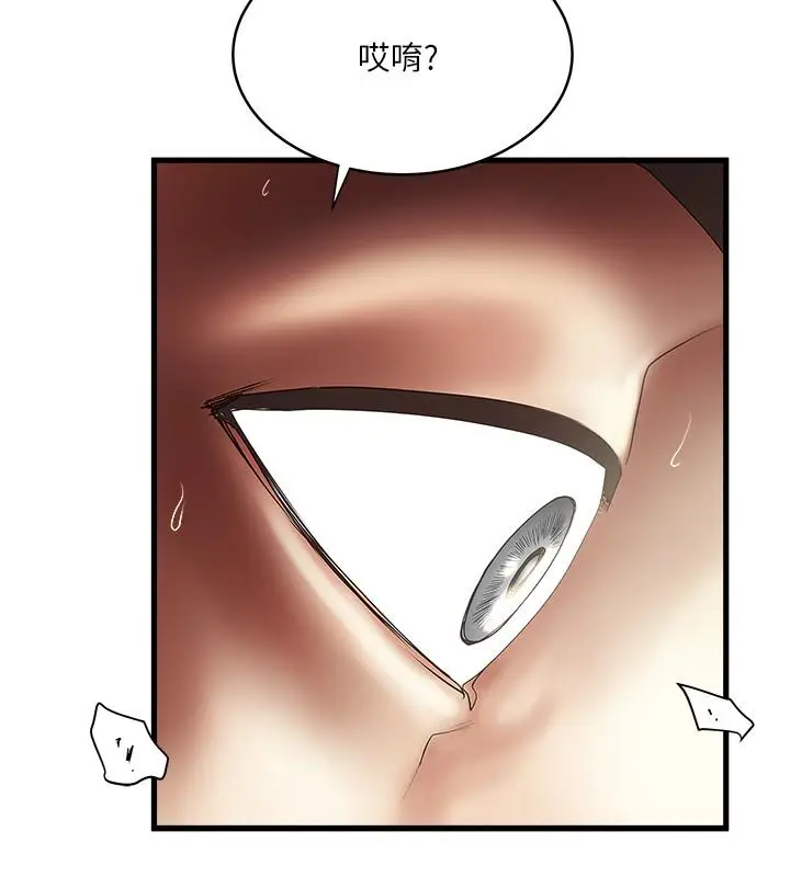 漫画《下女,初希》第88话第5张图