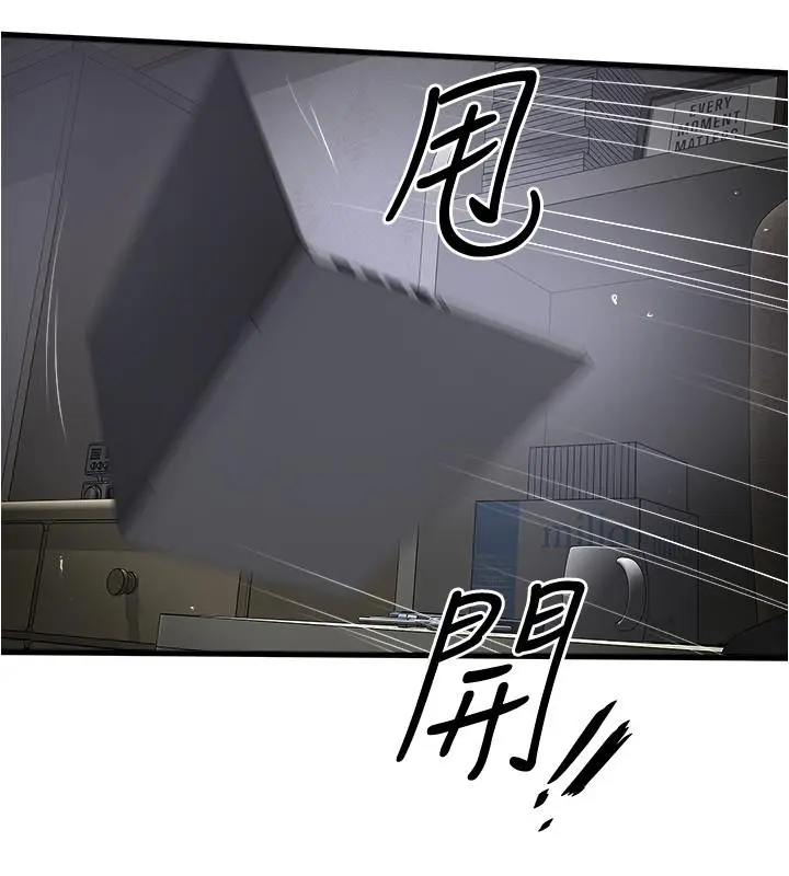 漫画《下女,初希》第88话第7张图