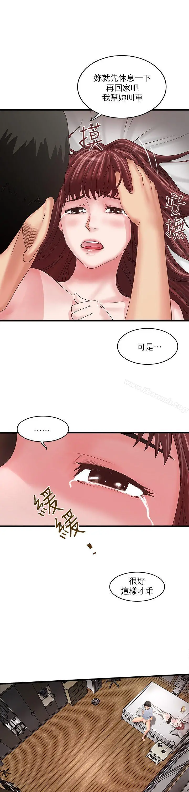 漫画《下女,初希》第6话第11张图