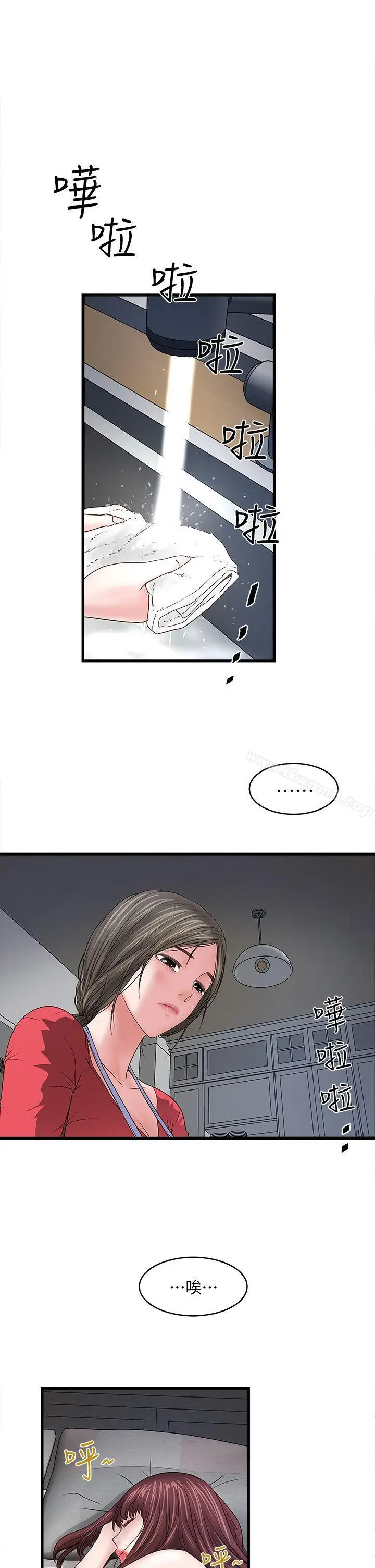 漫画《下女,初希》第6话第19张图