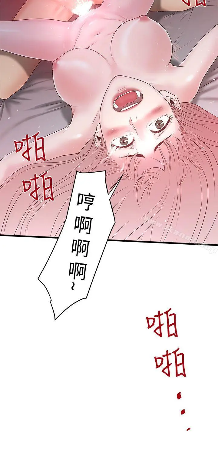 漫画《下女,初希》第6话第2张图