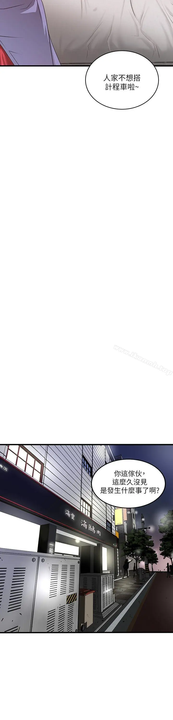 漫画《下女,初希》第6话第28张图