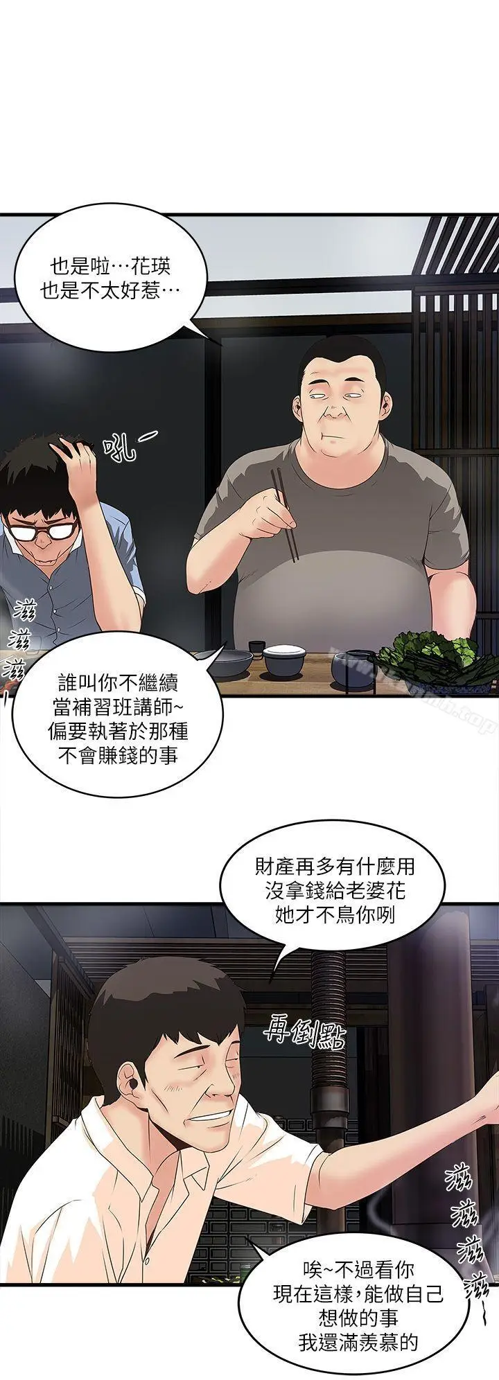 漫画《下女,初希》第6话第30张图
