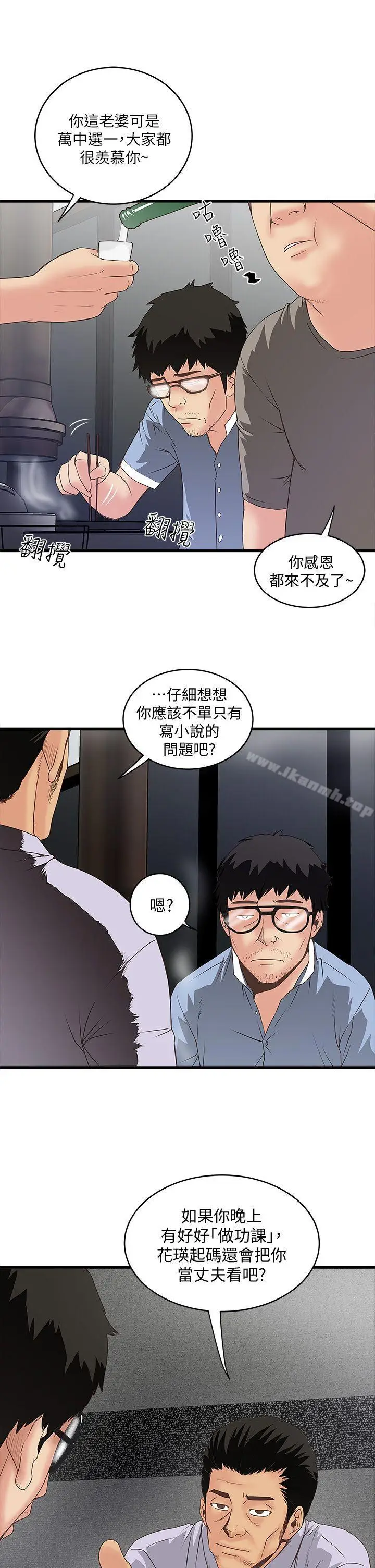 漫画《下女,初希》第6话第31张图