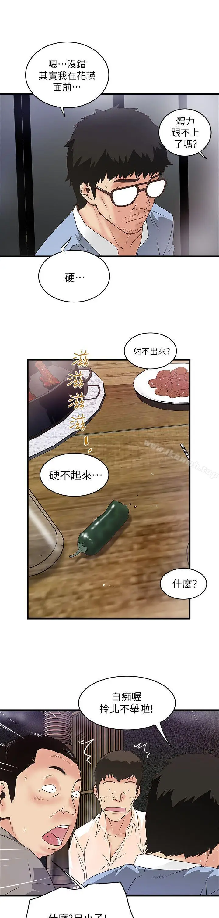 漫画《下女,初希》第6话第33张图
