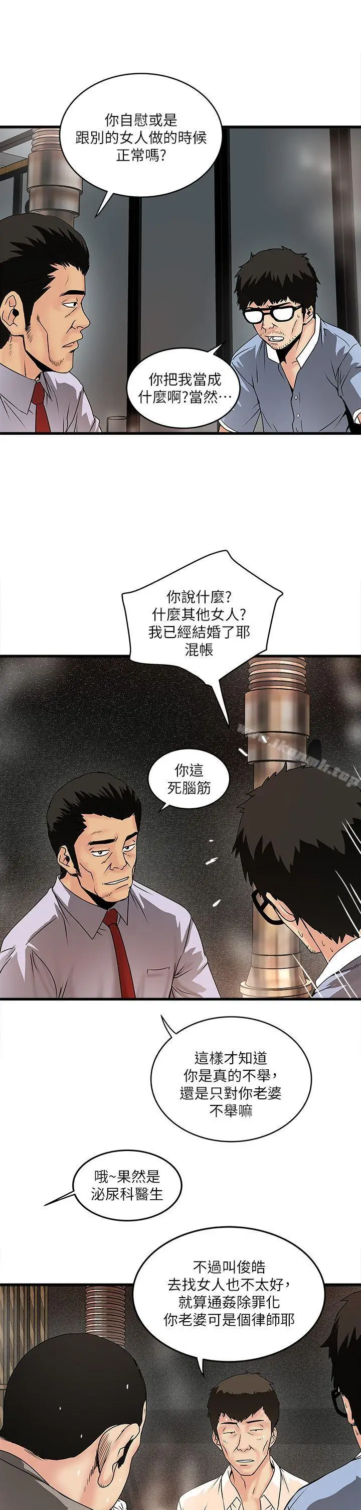 漫画《下女,初希》第6话第35张图