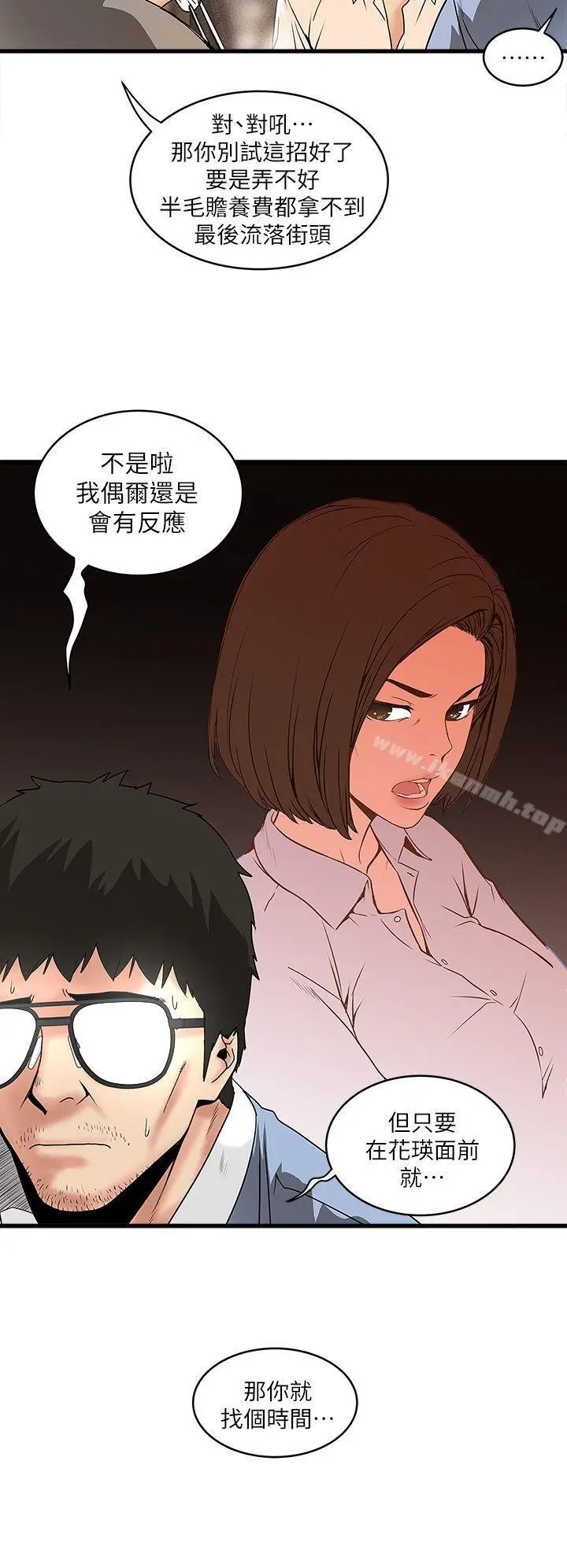 漫画《下女,初希》第6话第36张图