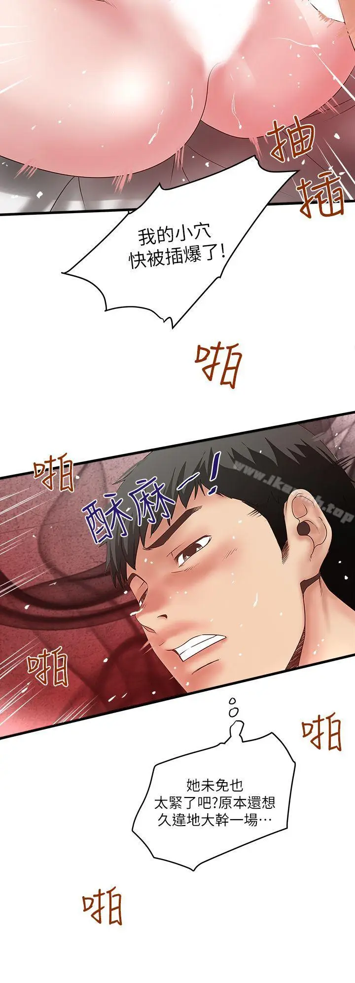 漫画《下女,初希》第6话第4张图