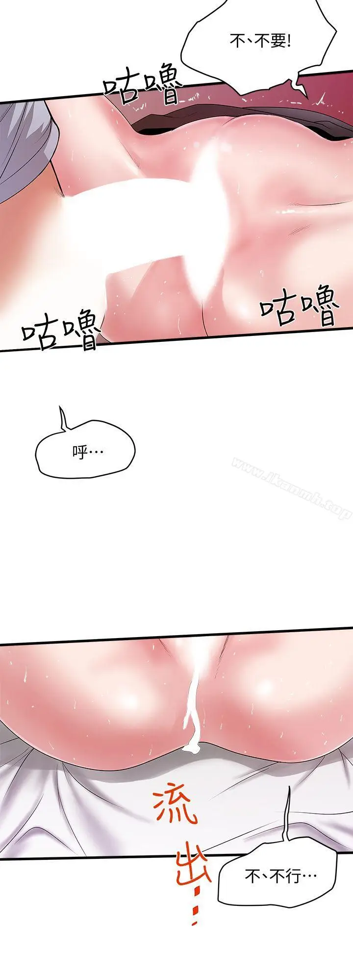 漫画《下女,初希》第6话第6张图