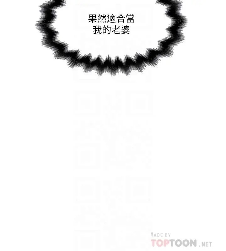 漫画《下女,初希》第90话第14张图