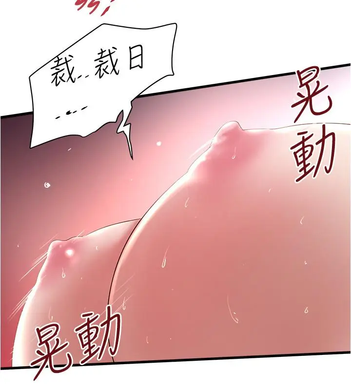 漫画《下女,初希》第90话第24张图