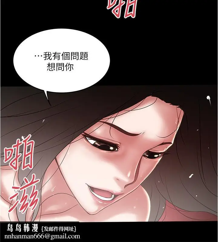 漫画《下女,初希》第84话第17张图