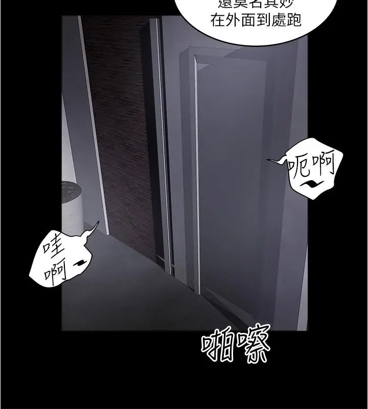 漫画《下女,初希》第84话第23张图